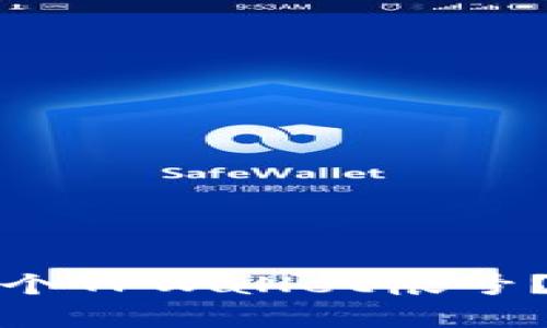 一只手机可以注册几个TPWallet帐号？详细解析与实用建议